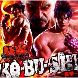Game Music - Ko.Bu.Shi -Tekken- / O.S.T.  CD